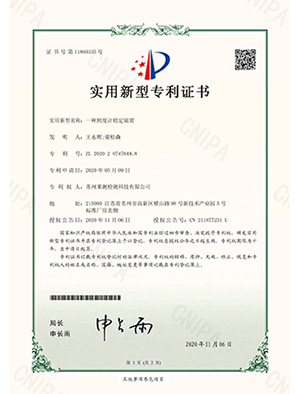 一種電導(dǎo)率溶液甁的定位裝置